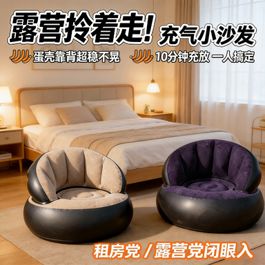 Nadmorska nadmuchiwana sofa je – Office Furniture Wholesale recenzja i cena